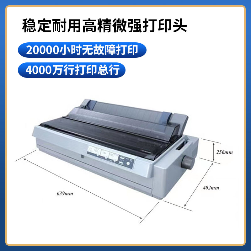 全新爱普生LQ-1900KIIH 1900k2h1600KIIIH 卷筒A3高速 针式打印机 - 图1