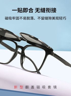 近视墨镜男士开车磁吸多功能夜视夹片三合一防紫外线有度数太阳镜