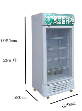 大型带锁食堂留样超市便利商店饭厨房馆点菜啤酒冷藏展示柜