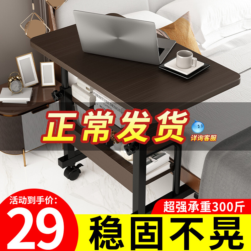 床边桌可移动简约小桌子卧室宿舍家用学生书桌简易升降懒人电脑桌 - 图0