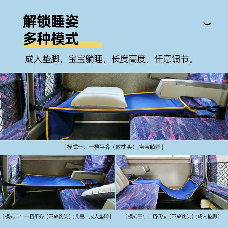 儿童坐车长途飞机高铁睡觉神器充气脚垫婴儿旅行垫歇脚足踏脚吊床 - 图2