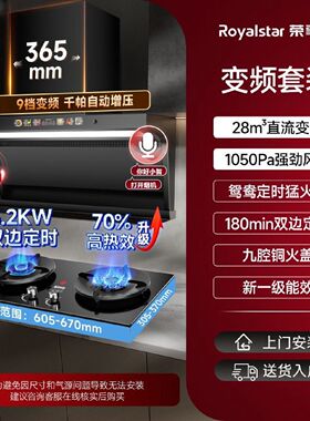 荣事达油烟机顶侧双吸抽烟机燃气灶套装家用厨房双灶套餐组合