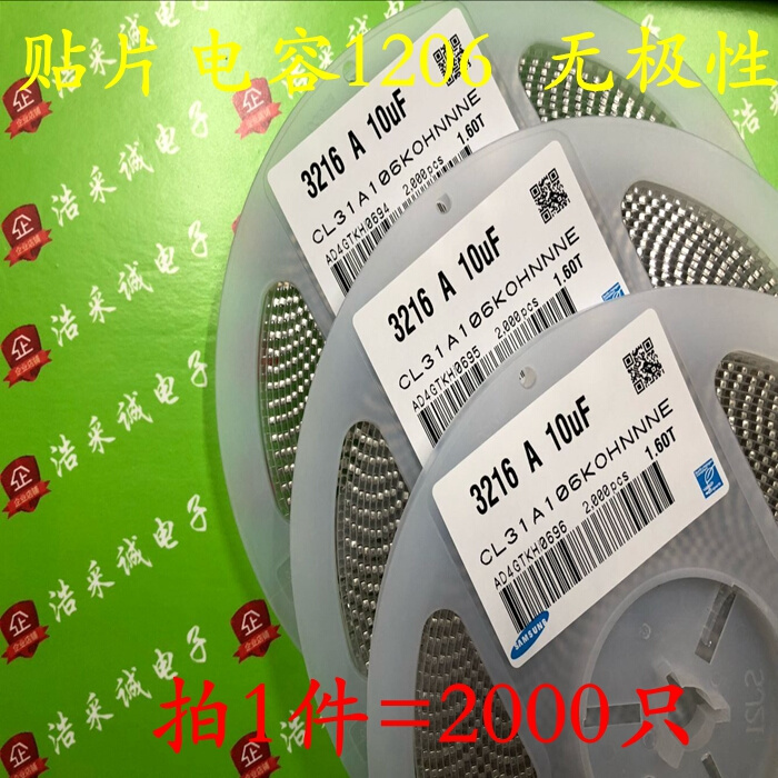 1206贴片陶瓷电容3216 106K 16V 10UF 10% K档X7R无极 - 图0