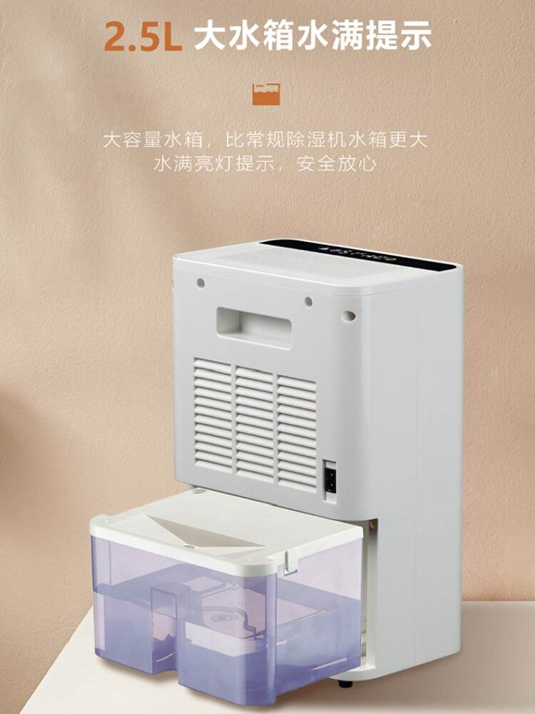 新品除湿机抽湿机去吸湿防潮器家用静音室内干燥机小型宿舍回南天