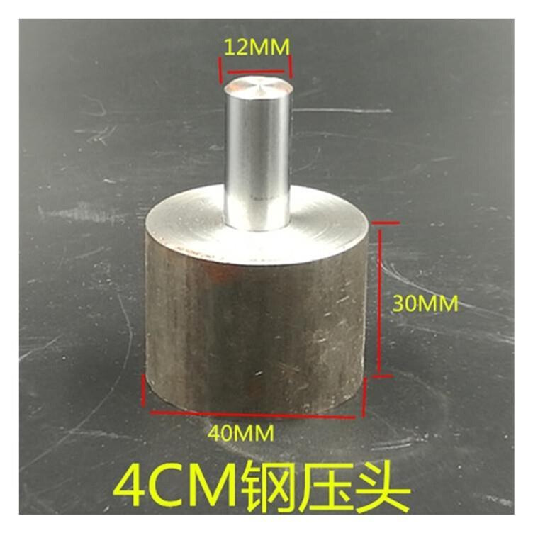 小型手啤机模具压力机磨具钻夹头电木压头钢头手压机治具橡胶配件 - 图1