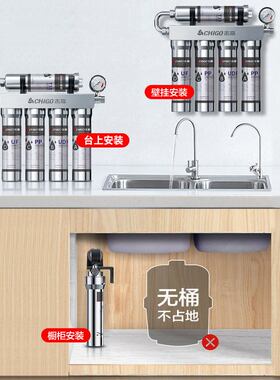 自来水净水直饮机净水机超滤不锈钢五级过滤器厨房净水器滤芯