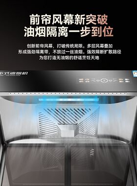 新飞立柜式抽油烟机免安装不挂墙厨房家用大吸力一体油烟机自清洗