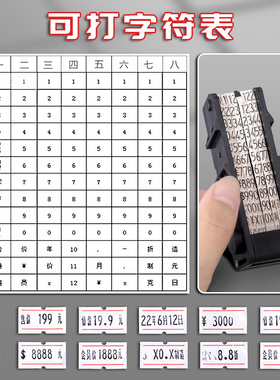 打码机打价格标签机打价机超市价钱打码器标价机价格纸全自动手动