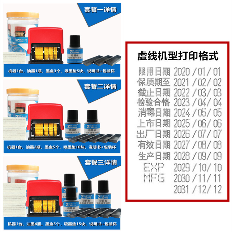 食品生产日期包装塑料袋打码机打码器可调节日期有效期保质期印章