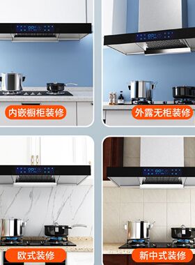 真美抽油烟机家用顶吸式t型油烟机壁挂式自清洗欧式新款智能吸油
