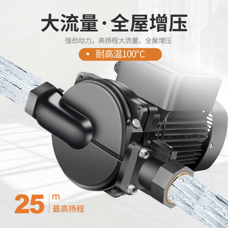 Yule fully automatic centrifugal solar booster pump household tap water water heater plus sound pressure water pump