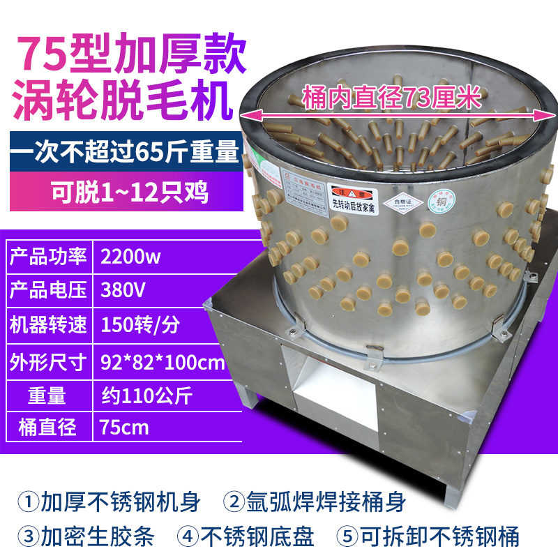 60型65型三鸟脱毛机涡轮型齿轮鸡鸭鹅商用家禽脱毛机除毛杀鸡打毛 - 图0