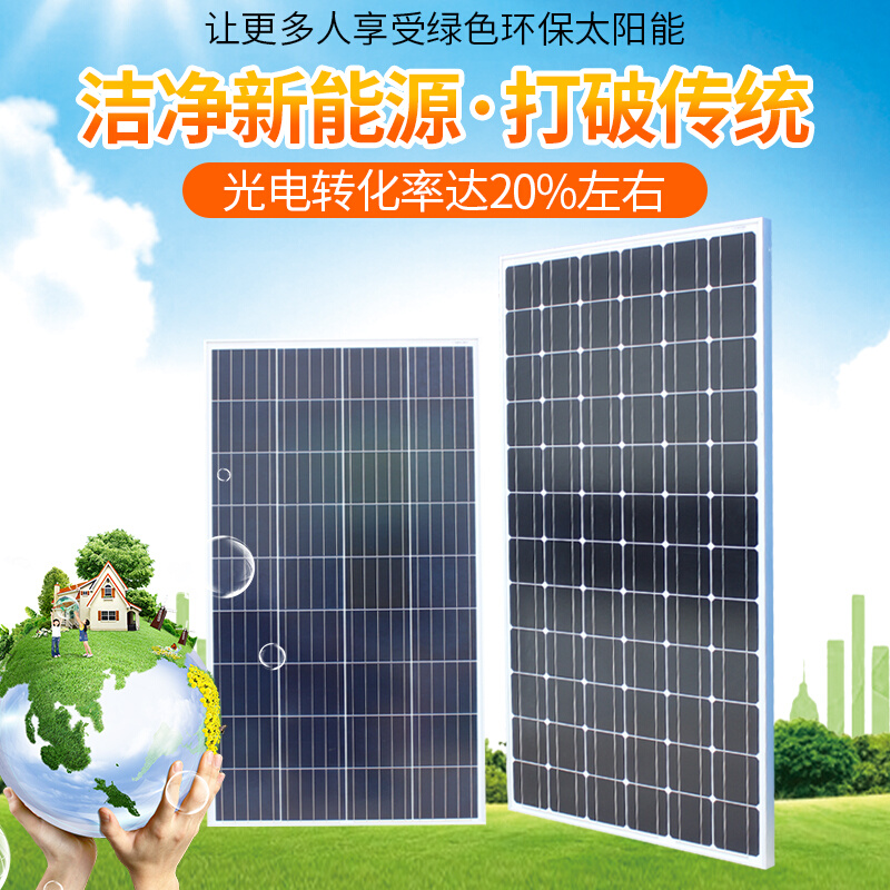 12v太阳能充电板电池板24v光伏发电板大功率25W50W100W200w300W