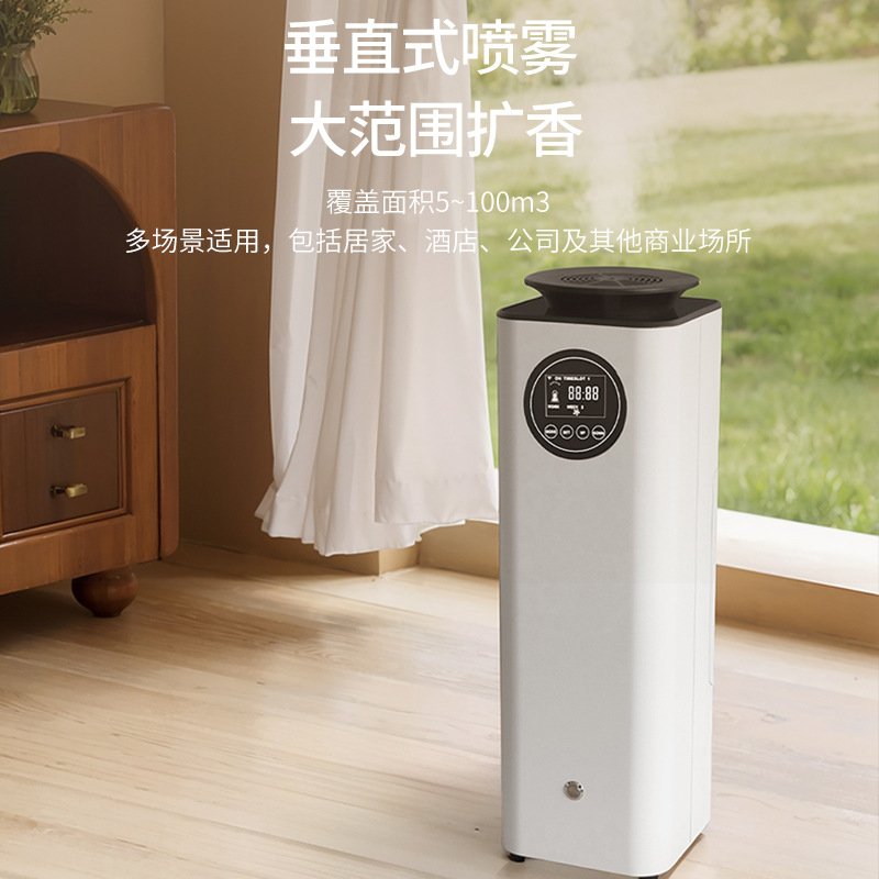 香薰机自动喷香机智能酒店无火香氛机商用喷香水机香熏精油扩香机,淘宝优惠券,粉丝福利购,淘宝优惠卷