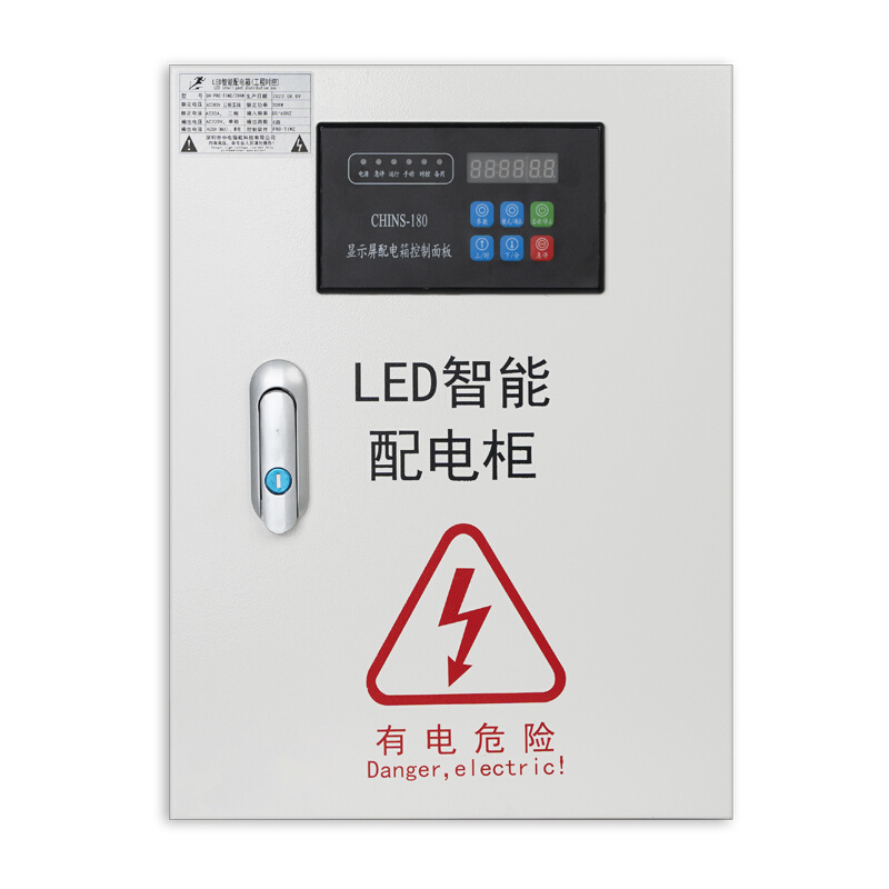 LED显示屏电箱手动遥控智能配电柜工程时控20KW室内户外