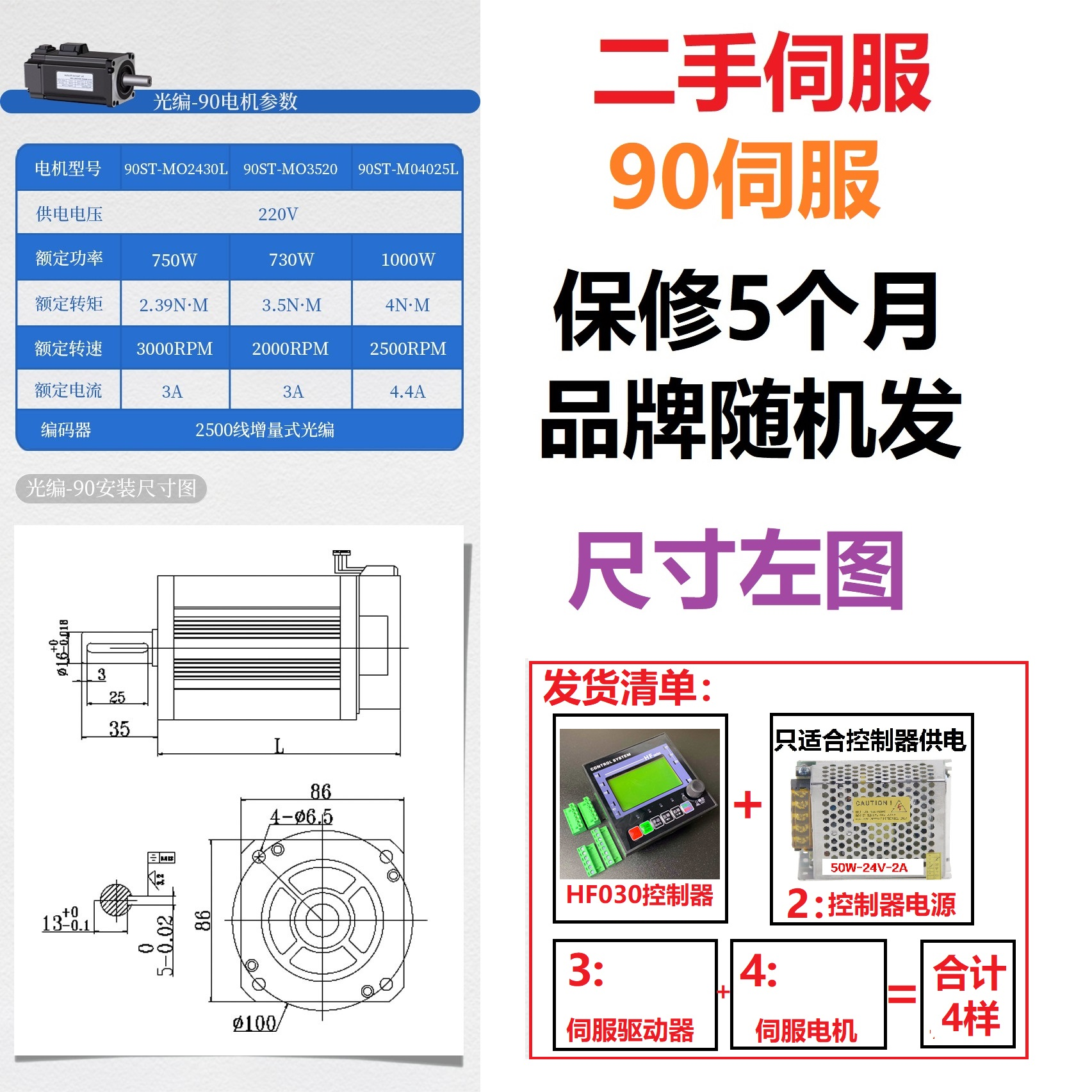 步进伺服电机驱动控制器套装正反转定长调改速分度圈数脉冲发生器