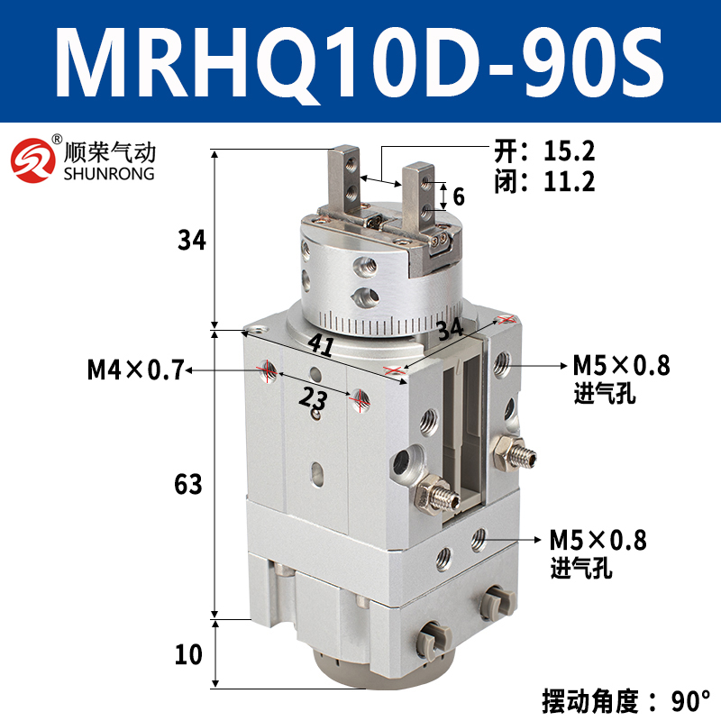 Pince Pneumatique Pivotante à Doigt MRHQ Série - Modèle MRHQ25D-180S-N - Double Action - Pour Automatisation Industrielle