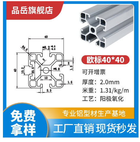 工业铝合金型材欧标4040L铝型材 4040设备框架鱼缸定制流水线围栏 - 图3