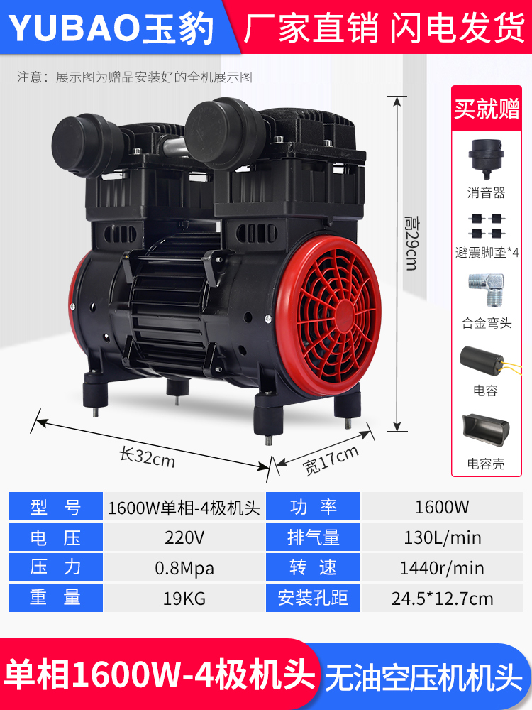 厂无油静音空压机机头550W750W1100W泵头气泵泵头铜线电机新-图1