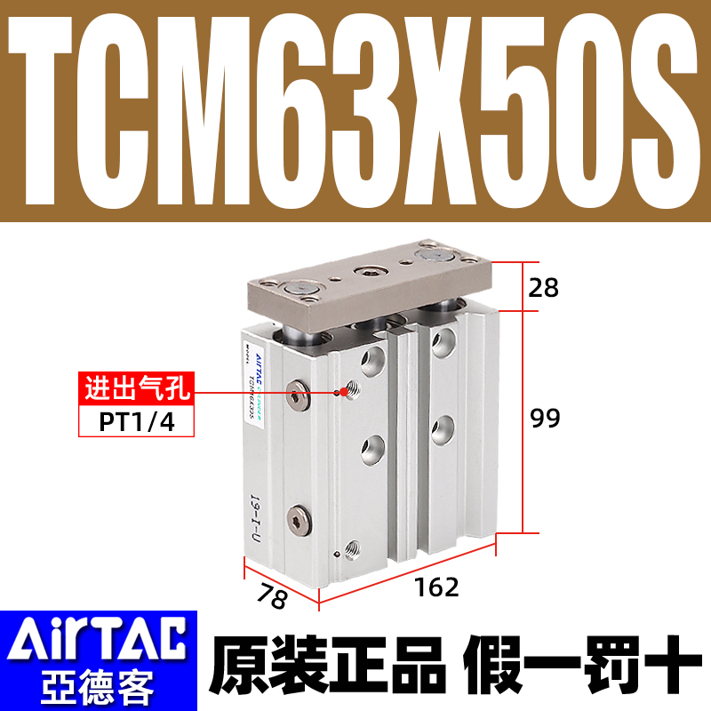 亚德客带导杆三轴三杆气缸TCM6/10/12/16/20/25X15*10-20-50-75-S-图0