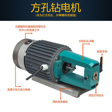 织造机械 定制方眼钻电机 带燕尾滑道安装 木工数控方形榫眼打孔机械电动机