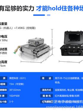 【荣匠】大型油烟机多功能清洗设备商用饭店排油烟管道清洗机器人