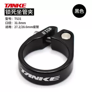 ที่หนีบหลอดเบาะจักรยาน TANKE แบบคาร์บอน สำหรับผู้โดยสาร พร้อมล็อกหลอดเบาะ/คลิปหนีบหลอดเบาะ สีสันสดใส ทำจากอลูมิเนียมอัลลอยด์ เหมาะสำหรับการขี่จักรยานเสือหมอบและเสือภูเขา