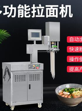 拉面机商用全自动兰州牛肉面机液压饸烙压面机日式铁面匠拽面条机