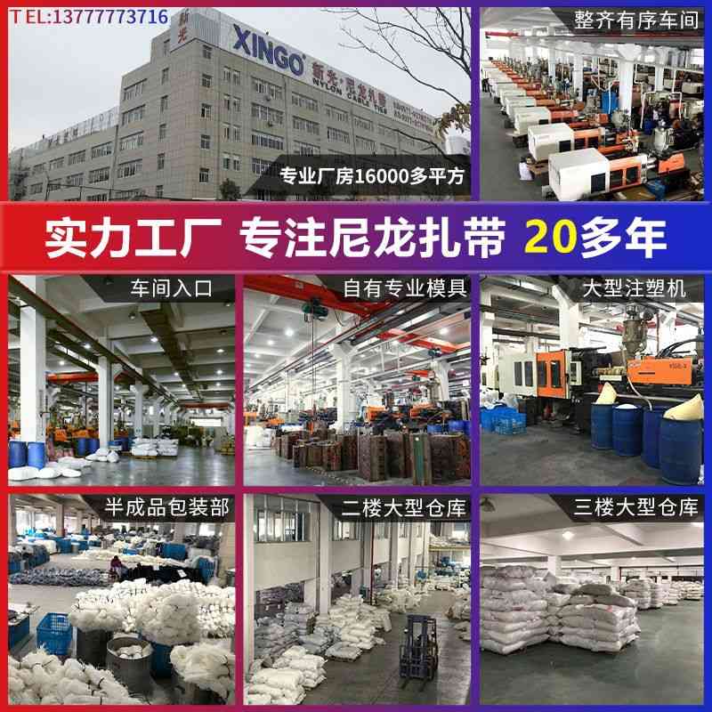 新光塑料扎带8*250黑线200扎束带500*尼龙300**400白色带捆绑带* - 图2