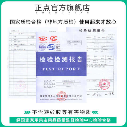 On-point electric mosquito-repellent incense tablets, non-scented mosquito repellent, electric mosquito-killing tablets, household plug-in heater, non-odorless, baby pregnant women