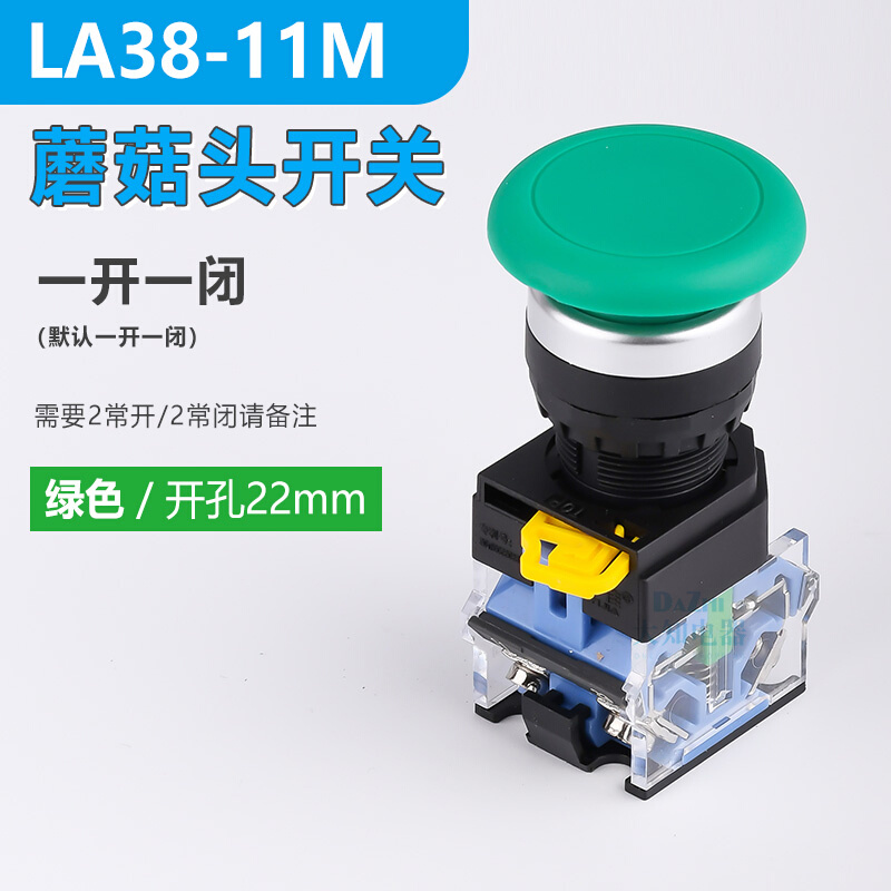 la3811bn22mm新按钮开关自复位自锁圆形电源启动控制平头点动品 - 图1