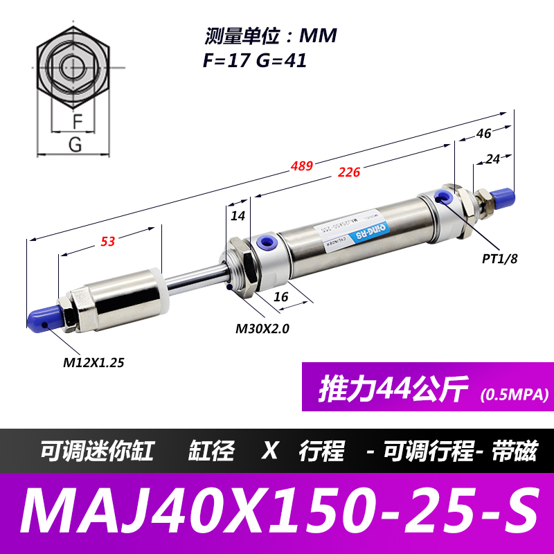 新款圆形不锈钢小型迷你可调气缸MAJ32/40-25/75/100/150/200-25/-图1