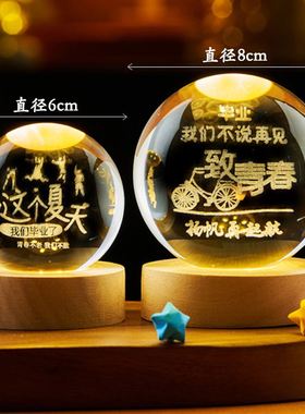 太阳系星空发光水晶球夜灯摆件生日礼物女生实用桌面小礼物男创意