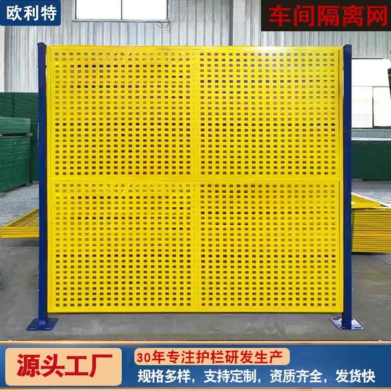 铁丝网围栏冲孔车间隔离网加厚围栏网设备围网专用防护护栏网 - 图0