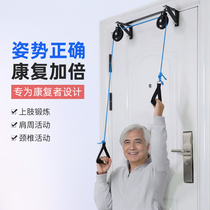 Home Door Pulley Rings Arm Arms Shoulder Neck Joint Traction Exercise Upper Limb Rehabilitation Training Equipment Hand