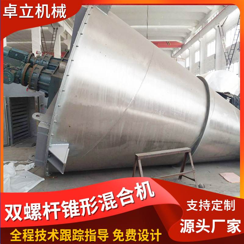 化肥颗粒锥形双螺杆混合机添加剂搅拌机饲料锥形双螺杆混合机,淘宝优惠券,粉丝福利购,淘宝优惠卷