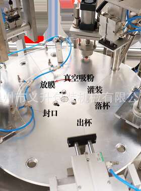 全自动咖啡胶囊灌装封口机咖啡粉末益生菌粉奶茶粉自动灌装封口机