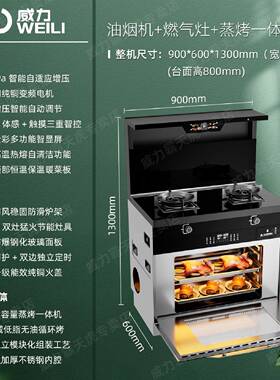 家用集成灶独立蒸烤箱一体灶消毒柜智能语音变频大吸力下排油烟机