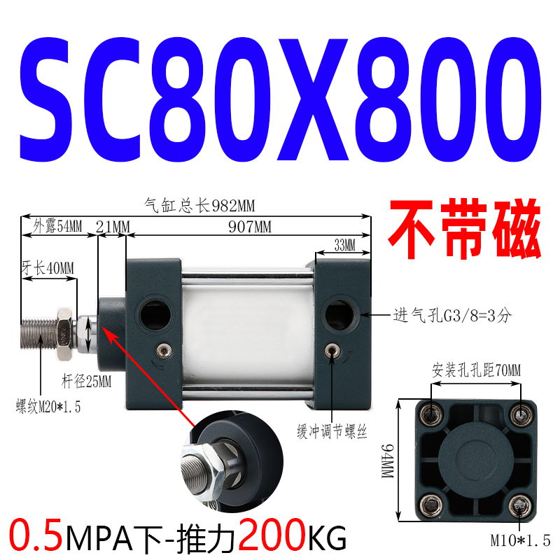 sc80x25x50x75x100x150x200x300x1000亚德客型标准气动气缸可带磁 - 图1