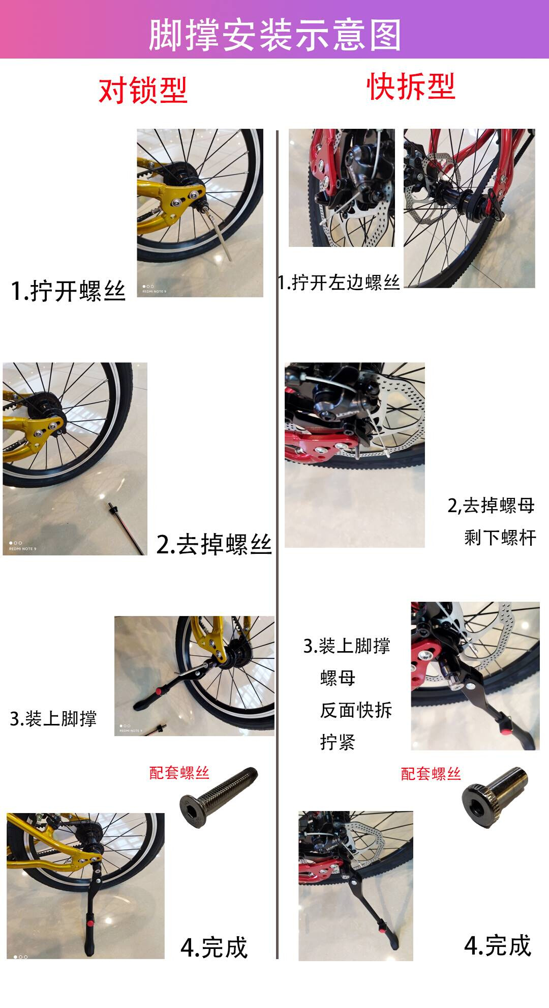 儿童自行车脚撑bike8 prima普瑞玛early rider飞鱼fish改装配件 - 图2