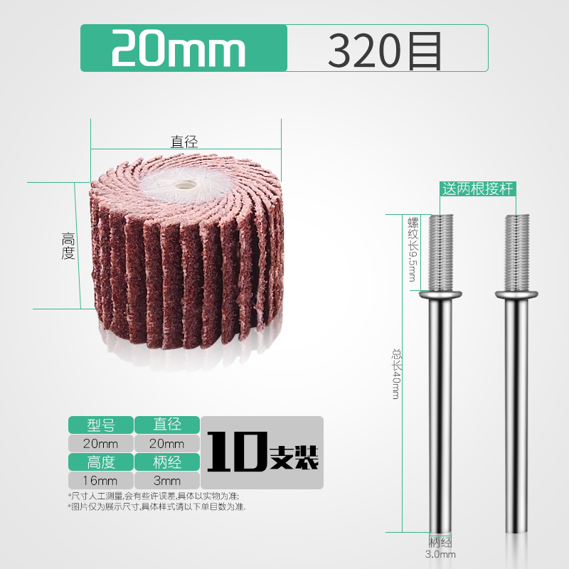 活柄百叶轮精品砂布轮砂纸打磨头木材抛光打磨木柄百叶片磨头包邮 - 图3