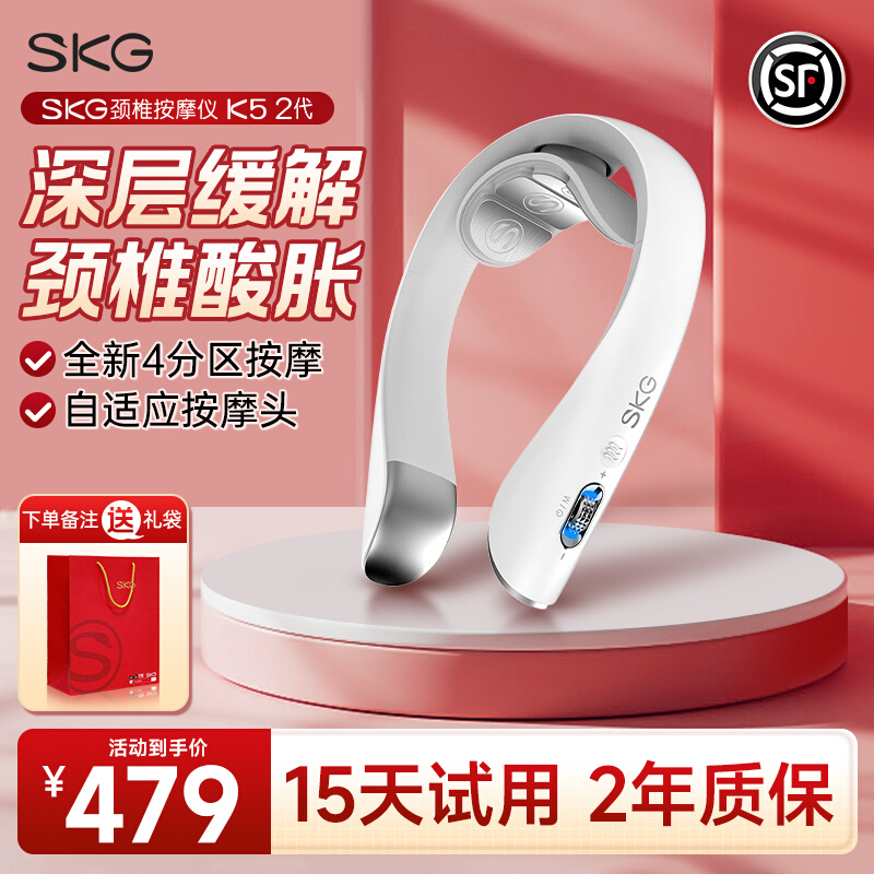 skg颈椎按摩器肩颈部按摩仪k5-2代按颈椎神器揉捏脉冲按摩 - 图0