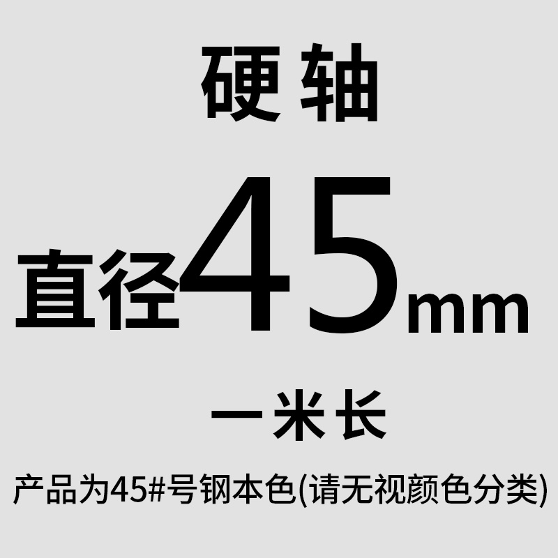 光轴镀铬圆棒不锈钢直线光轴非标定制加工硬轴45#空心软轴16-55MM - 图1