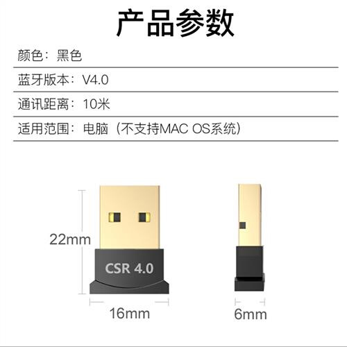 USB电脑蓝牙适配器4.0无线音频接收器win8/10免驱台式机适用洛斐 - 图0