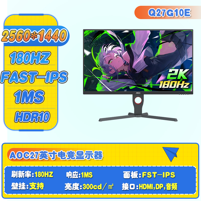 AOC27英寸2K电竞240HZ显示器Q27G3ZE IPS屏幕1MS升降旋转Q27G2SD - 图0