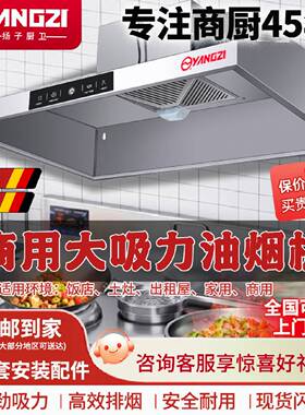 扬子大吸力油烟机不锈钢排烟罩饭店厨房柴火灶大功率商用抽油烟机