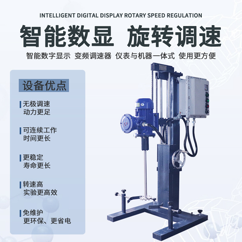 供应小型高速分散机化工油漆涂料混合剪切搅拌机电动升降分散机 - 图0