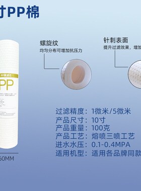 净水器PP棉滤芯10寸八寸净水机器纯水机滤芯前置PP棉滤芯配件批发