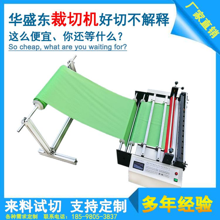 全自动电脑哑光膜裁切机哑光PC薄膜裁膜机聚酯薄膜切断机厂家供应,淘宝优惠券,粉丝福利购,淘宝优惠卷