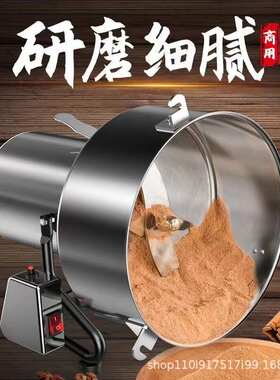 4500克五谷杂粮商用高速作料中药粉碎机超细三七打粉机磨粉机